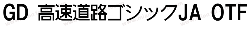 GD 高速道路ゴシックJA OTF字体转换